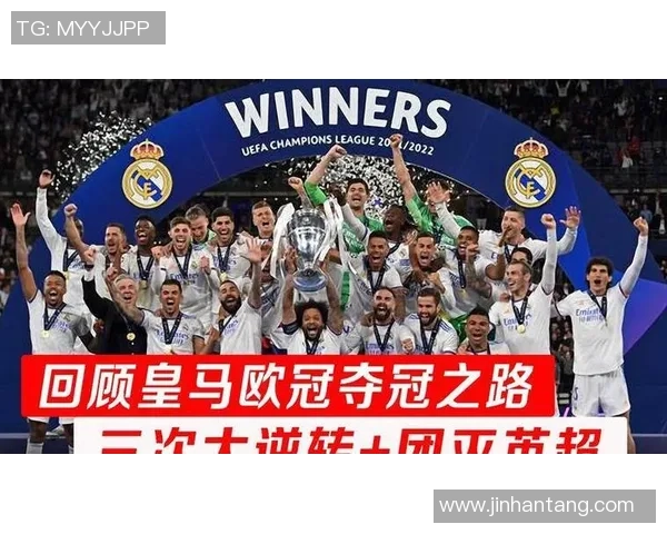 足总杯惊心动魄国米逆转皇马红牌风波引发全场热议